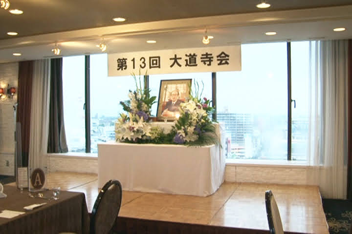 第13回大道寺会