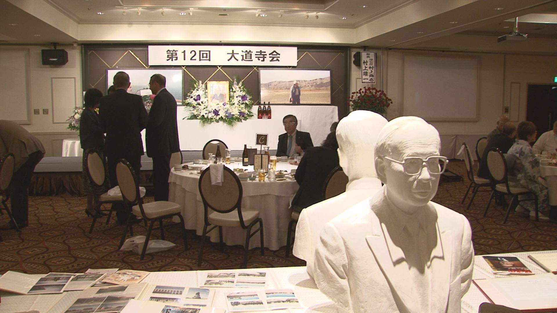 第12回大道寺会