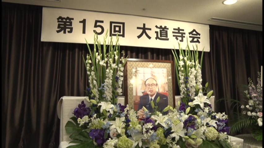 第15回大道寺会